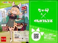 カード 【状態B】 けものフレンズ なか卯 まとめ 非売品 プロモ オオアリクイ イリエワニ グリズリー サムネイル 7