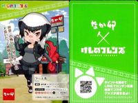 カード 【状態B】 けものフレンズ なか卯 まとめ 非売品 プロモ オオアリクイ イリエワニ グリズリー サムネイル 9