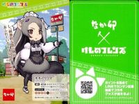 カード 【状態B】 けものフレンズ なか卯 まとめ 非売品 プロモ オオアリクイ イリエワニ グリズリー サムネイル 4