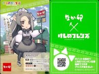 カード 【状態B】 けものフレンズ なか卯 まとめ 非売品 プロモ オオアリクイ イリエワニ グリズリー サムネイル 2