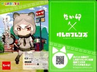 カード 【状態B】 けものフレンズ なか卯 まとめ 非売品 プロモ オオアリクイ イリエワニ グリズリー サムネイル 8