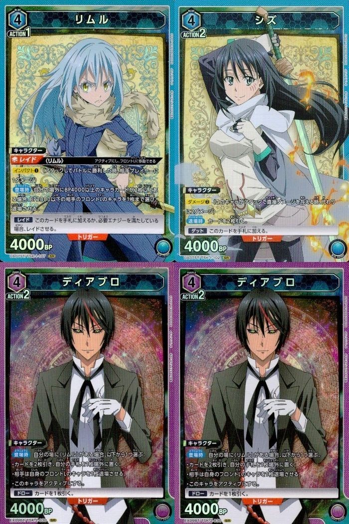 カード ユニオンアリーナ まとめ SR 転生したらスライムだった件 リムル 転スラ リムル シズ ディアブロ ユニアリ スーパーレア