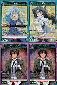 カード ユニオンアリーナ まとめ SR 転生したらスライムだった件 リムル 転スラ リムル シズ ディアブロ ユニアリ スーパーレア サムネイル 1