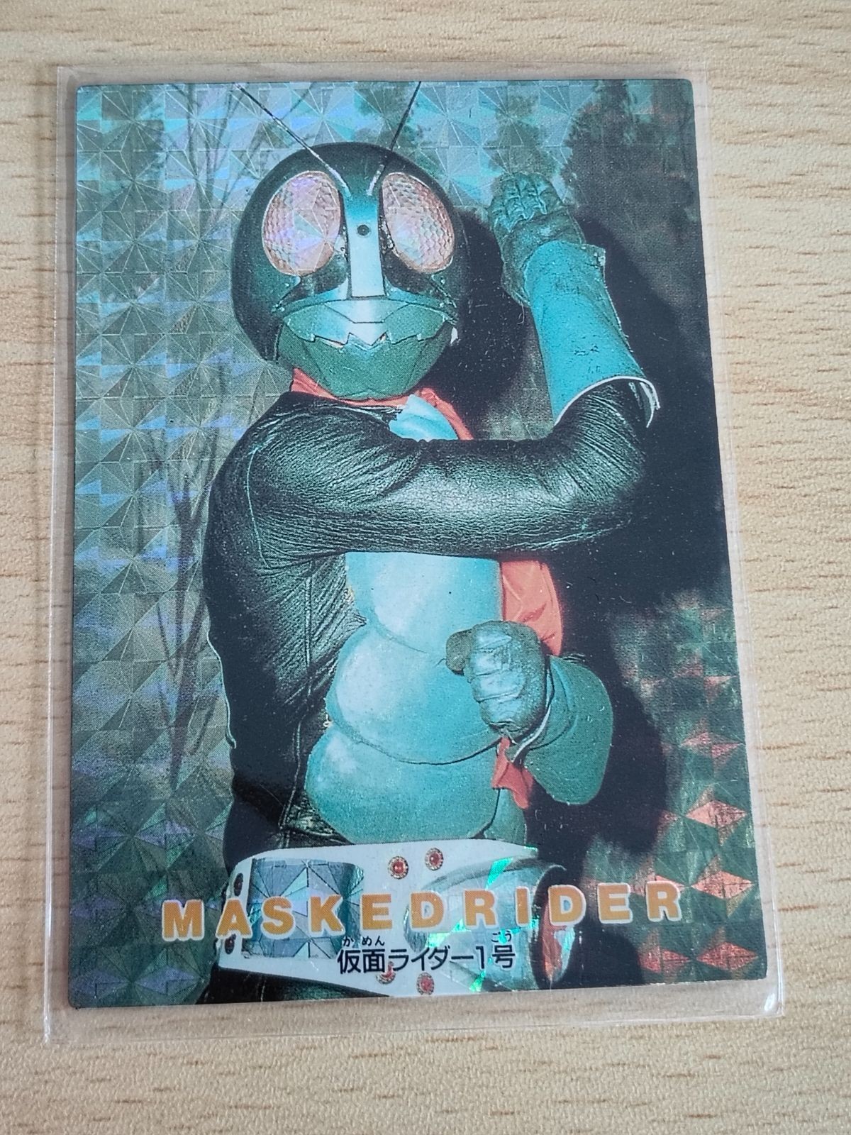 仮面ライダー カード アマダ 仮面ライダー1号 No.1