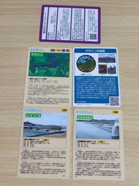 水の恵みカード 福島県阿武隈川 伊勢原市 大洲 伊予の城下町 サムネイル 2