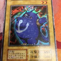 ツルプリン ウルトラレア 遊戯王 初期 サムネイル 4