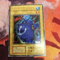 ツルプリン ウルトラレア 遊戯王 初期 サムネイル 1