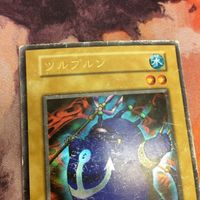 ツルプリン ウルトラレア 遊戯王 初期 サムネイル 2