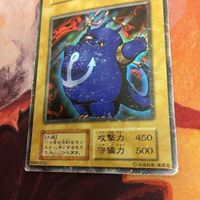 ツルプリン ウルトラレア 遊戯王 初期 サムネイル 6