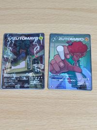ずとまよ カード アフロ サムライ 稲妻のレンジ ZUTOMAYO ずっと真夜中でいいのに