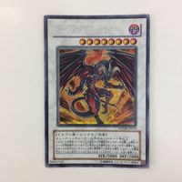 遊戯王 シークレットレア レッド・デーモンズ・ドラゴン カード まとめ サムネイル 2