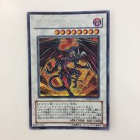 遊戯王 シークレットレア レッド・デーモンズ・ドラゴン カード まとめ サムネイル 3