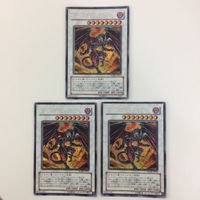 遊戯王 シークレットレア レッド・デーモンズ・ドラゴン カード まとめ サムネイル 1