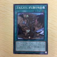 遊戯王 字レア カード トレーディングカード ふわんだりぃずと謎の地図 まとめ サムネイル 3