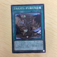 遊戯王 字レア カード トレーディングカード ふわんだりぃずと謎の地図 まとめ サムネイル 4