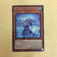 遊戯王 字レア カード トレーディングカード ティアラメンツレイノハート まとめ サムネイル 2