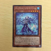 遊戯王 字レア カード トレーディングカード ティアラメンツレイノハート まとめ サムネイル 3