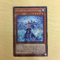 遊戯王 字レア カード トレーディングカード ティアラメンツレイノハート まとめ サムネイル 4