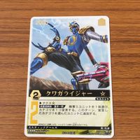 レンジャーズストライク カード まとめ 忍風戦隊 ハリケンジャー カブトライジャー クワガライジャー 文字レア 3 サムネイル 6