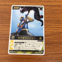 レンジャーズストライク カード まとめ 忍風戦隊 ハリケンジャー カブトライジャー クワガライジャー 文字レア 3 サムネイル 8