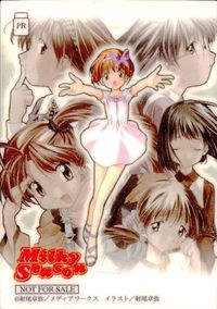 カード Milky Season ミルキィ・シーズン ミルキーシーズン 射尾卓弥 非売品 PR サムネイル 2