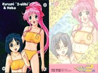 カード 鋼鉄天使 くるみ ２ まとめ キラ PP サムネイル 4