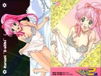 カード 鋼鉄天使 くるみ ２ まとめ キラ PP サムネイル 5