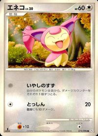 ポケモン カード まとめ Pt4 Pt3 Pt2 Pt1 他 オーキドはかせの訪問 ヌケニン マンムーGL［ジムリーダー］ アカギの策略 サムネイル 7
