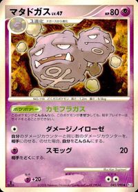ポケモン カード まとめ Pt4 Pt3 Pt2 Pt1 他 オーキドはかせの訪問 ヌケニン マンムーGL［ジムリーダー］ アカギの策略 サムネイル 6