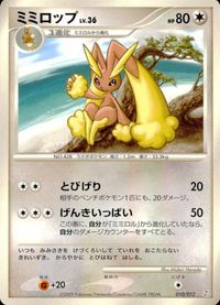 ポケモン カード まとめ Pt4 Pt3 Pt2 Pt1 他 オーキドはかせの訪問 ヌケニン マンムーGL［ジムリーダー］ アカギの策略 サムネイル 10