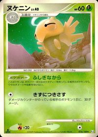ポケモン カード まとめ Pt4 Pt3 Pt2 Pt1 他 オーキドはかせの訪問 ヌケニン マンムーGL［ジムリーダー］ アカギの策略 サムネイル 3