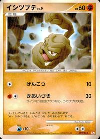 ポケモン カード まとめ Pt4 Pt3 Pt2 Pt1 他 オーキドはかせの訪問 ヌケニン マンムーGL［ジムリーダー］ アカギの策略 サムネイル 9