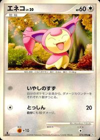 ポケモン カード まとめ Pt4 Pt3 Pt2 Pt1 他 オーキドはかせの訪問 ヌケニン マンムーGL［ジムリーダー］ アカギの策略 サムネイル 8