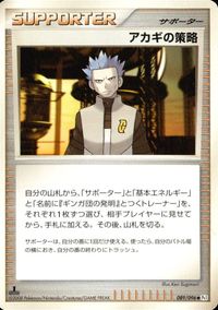 ポケモン カード まとめ Pt4 Pt3 Pt2 Pt1 他 オーキドはかせの訪問 ヌケニン マンムーGL［ジムリーダー］ アカギの策略 サムネイル 5