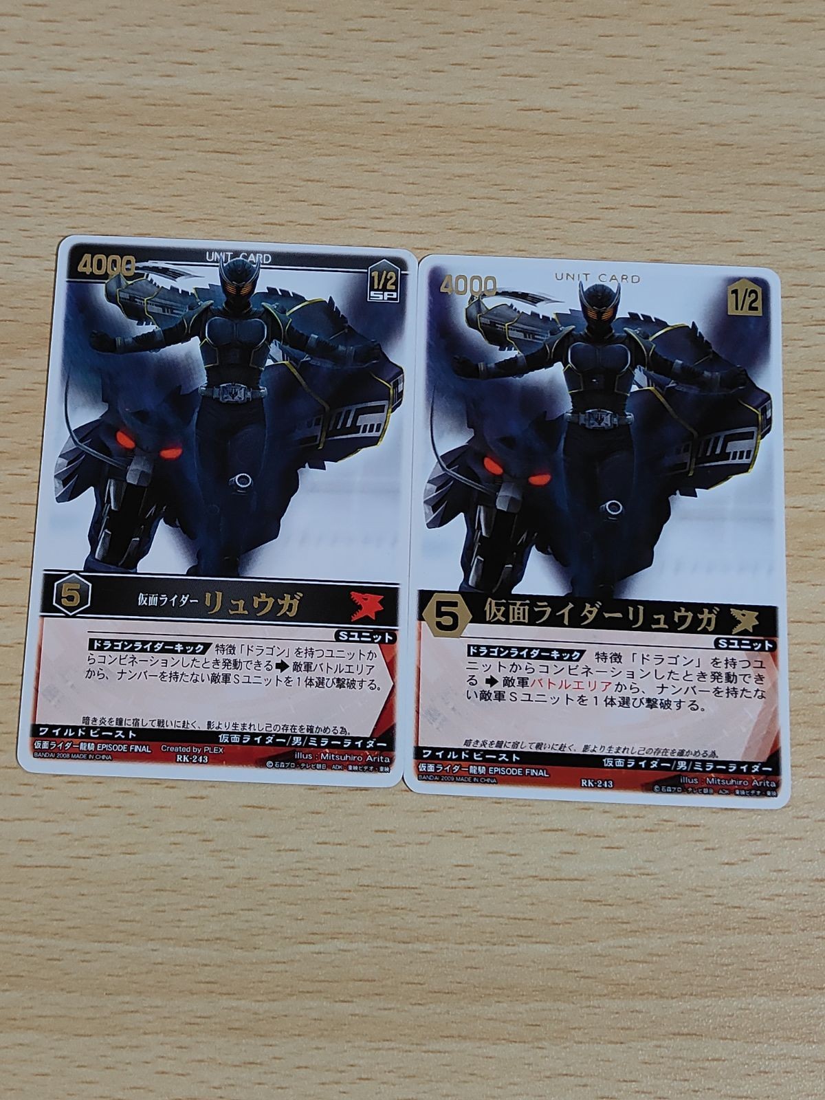 レンジャーズストライク 字レア カード 仮面ライダーリュウガ 2種類 2枚 仮面ライダー龍騎