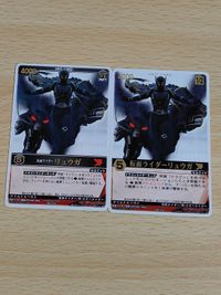 Ranger's Strike Kamen Rider Ryuga Rare Card Lot 2pc