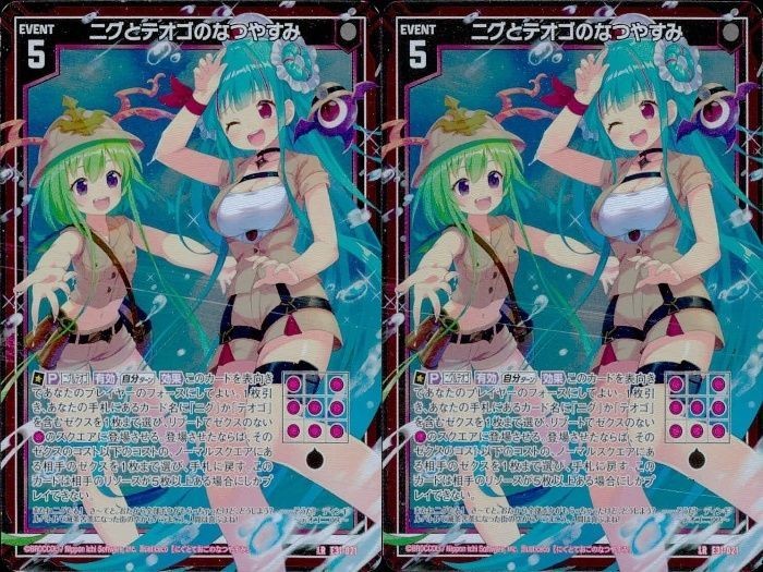 ゼクス カード まとめ LR ニグとテオゴのなつやすみ LR B31-021