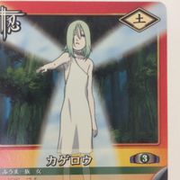 ナルト CARD GAME カード まとめ 白 鬼鮫 レア 琴姫 カゲロウ 5 サムネイル 5