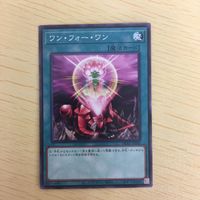遊戯王 ノーマル カード トレーディングカード ワンフォーワン まとめ サムネイル 4
