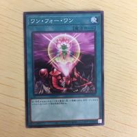 遊戯王 ノーマル カード トレーディングカード ワンフォーワン まとめ サムネイル 2
