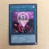 遊戯王 ノーマル カード トレーディングカード ワンフォーワン まとめ サムネイル 3
