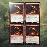 MTG Magic Gathering SOI Wolf Devil's Breach 4x Lot