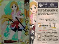 戦国大戦 カード キラ レア SS 甲斐姫 SS059 野田めぐみ 93 サムネイル 2