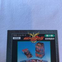 交渉歓迎 cas1 カード 非売品 プロモ 仮面ライダー クウガ 仮面ライダークウガ オダギリジョー アマダ サムネイル 6