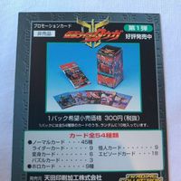交渉歓迎 cas1 カード 非売品 プロモ 仮面ライダー クウガ 仮面ライダークウガ オダギリジョー アマダ サムネイル 7