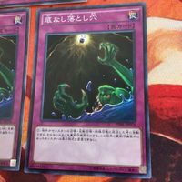 IT220707-1778 底なし落とし穴 スーパーレア 3枚 まとめ 遊戯王 TDIL-JP076 サムネイル 4