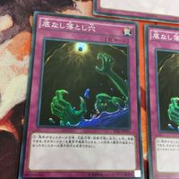 IT220707-1778 底なし落とし穴 スーパーレア 3枚 まとめ 遊戯王 TDIL-JP076 サムネイル 3