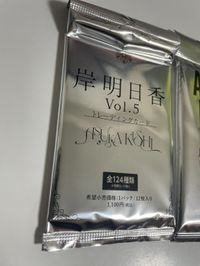 岸 明日香 カード まとめ Vol. 5 6 新品 未開封 パック 2パック アイドル o19-1 _8 サムネイル 2