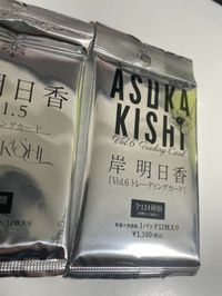 岸 明日香 カード まとめ Vol. 5 6 新品 未開封 パック 2パック アイドル o19-1 _8 サムネイル 3