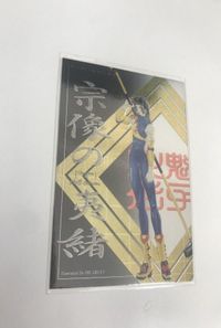 bijo-66 火魅子伝 カード キラ レア P14 宗像の夷緒